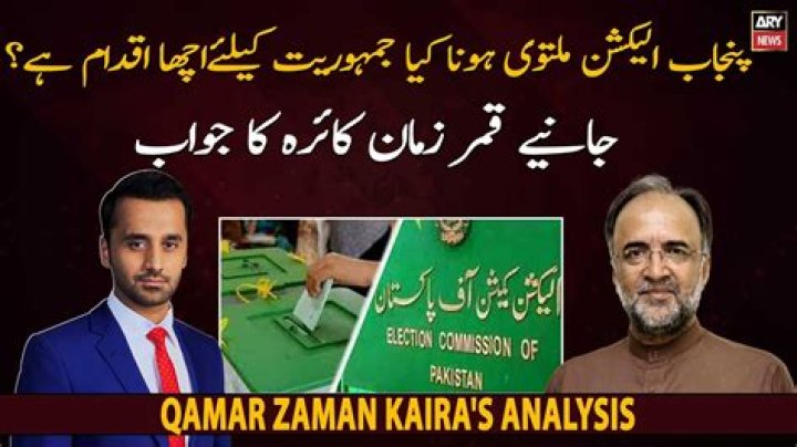 Qamar Zaman Kaira Biography, Age, Height, Wife, Net Worth, Family